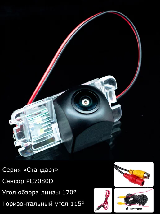 MyDop Камера заднего вида Ford Kuga 1 поколение с 2008г по 2012г, 2,008 кг, 2,012 кг