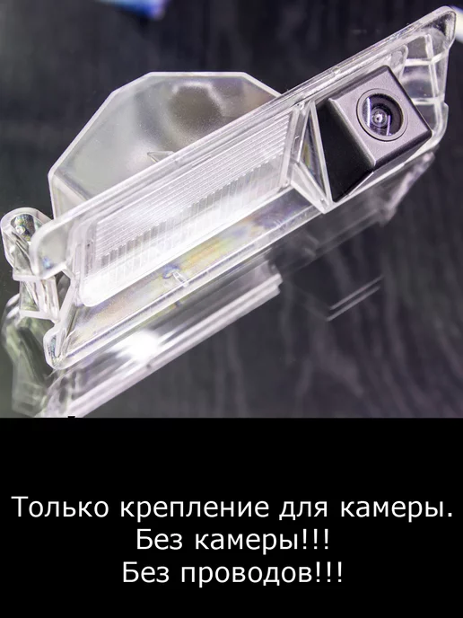 MyDop Камера заднего вида Dacia Logan 2 поколение с 2012г по 2016г, 2,012 кг, 2,016 кг