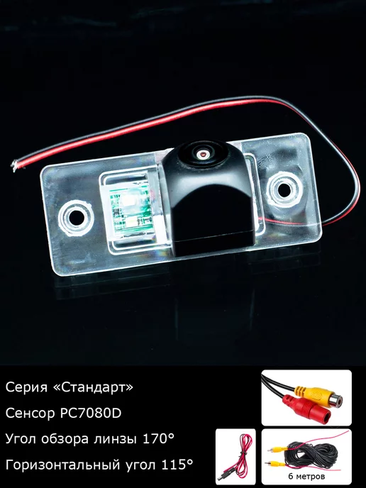 MyDop Камера заднего вида Volkswagen Touareg с 2002г по 2007г, 2,002 кг, 2,007 кг