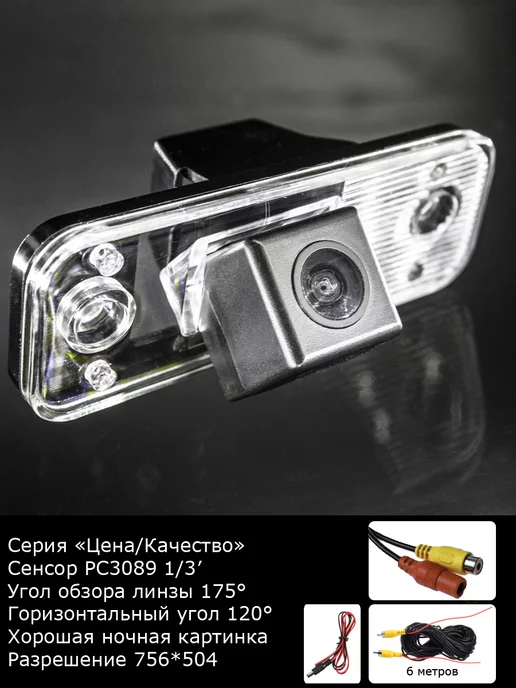 MyDop Камера заднего вида Hyundai Santa Fe с 2012г по 2016г, 2,01 кг, 2,012 кг