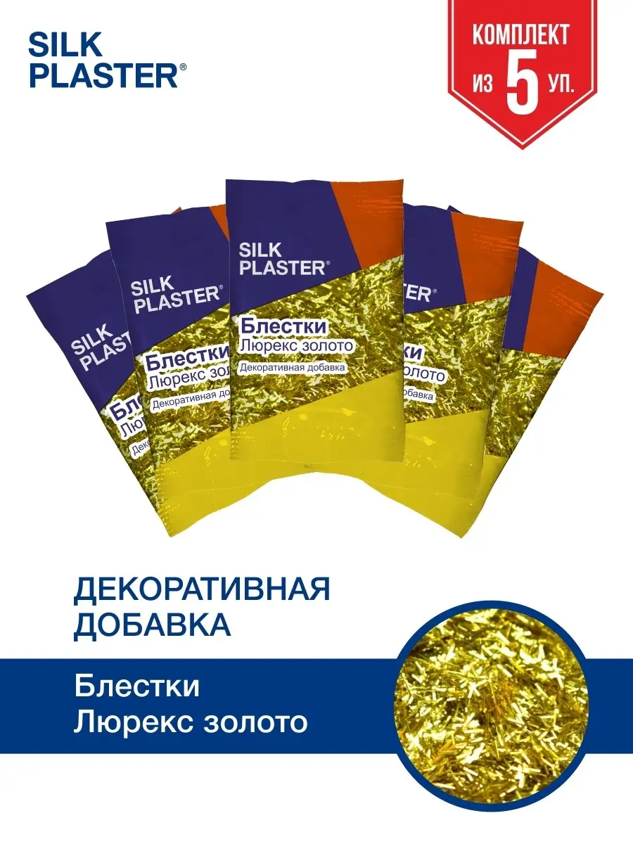 Добавка для жидких обоев