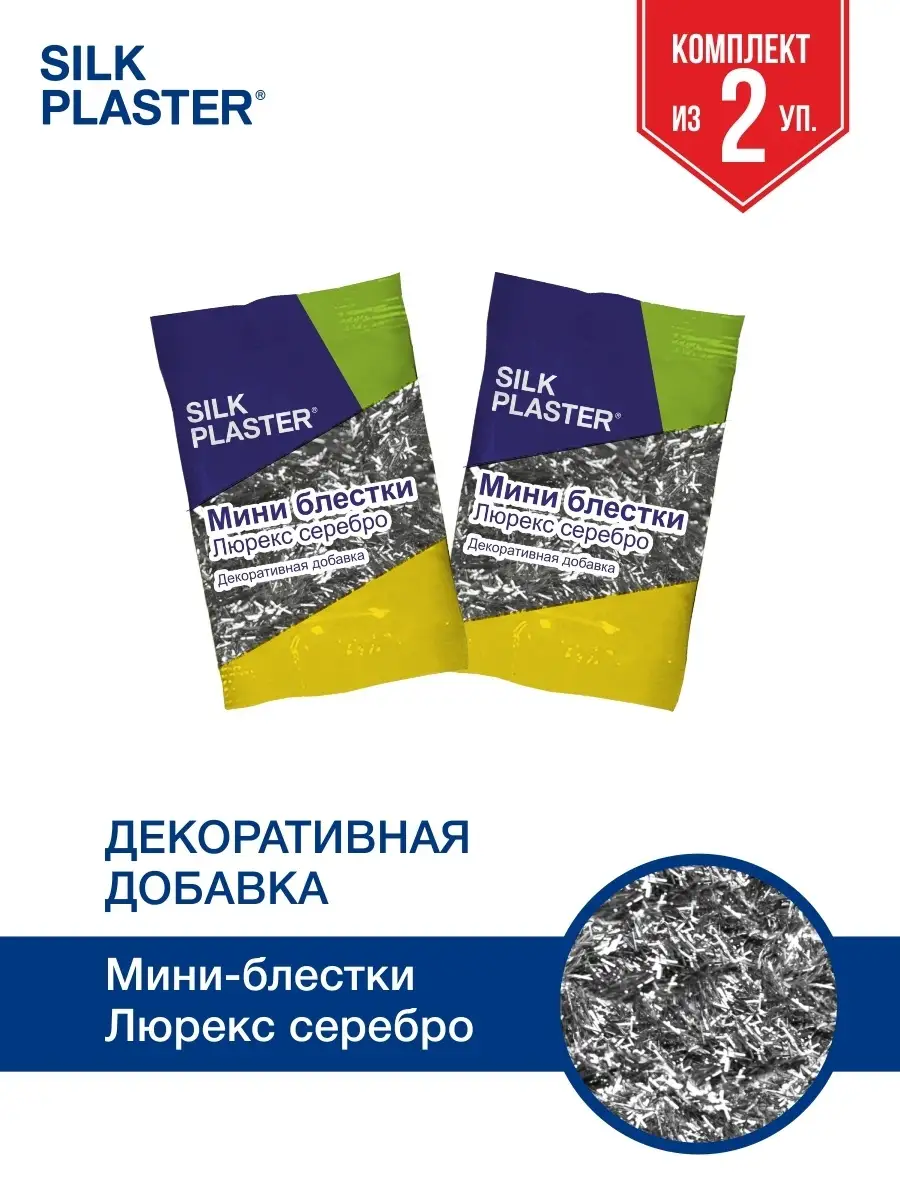 Добавка для жидких обоев