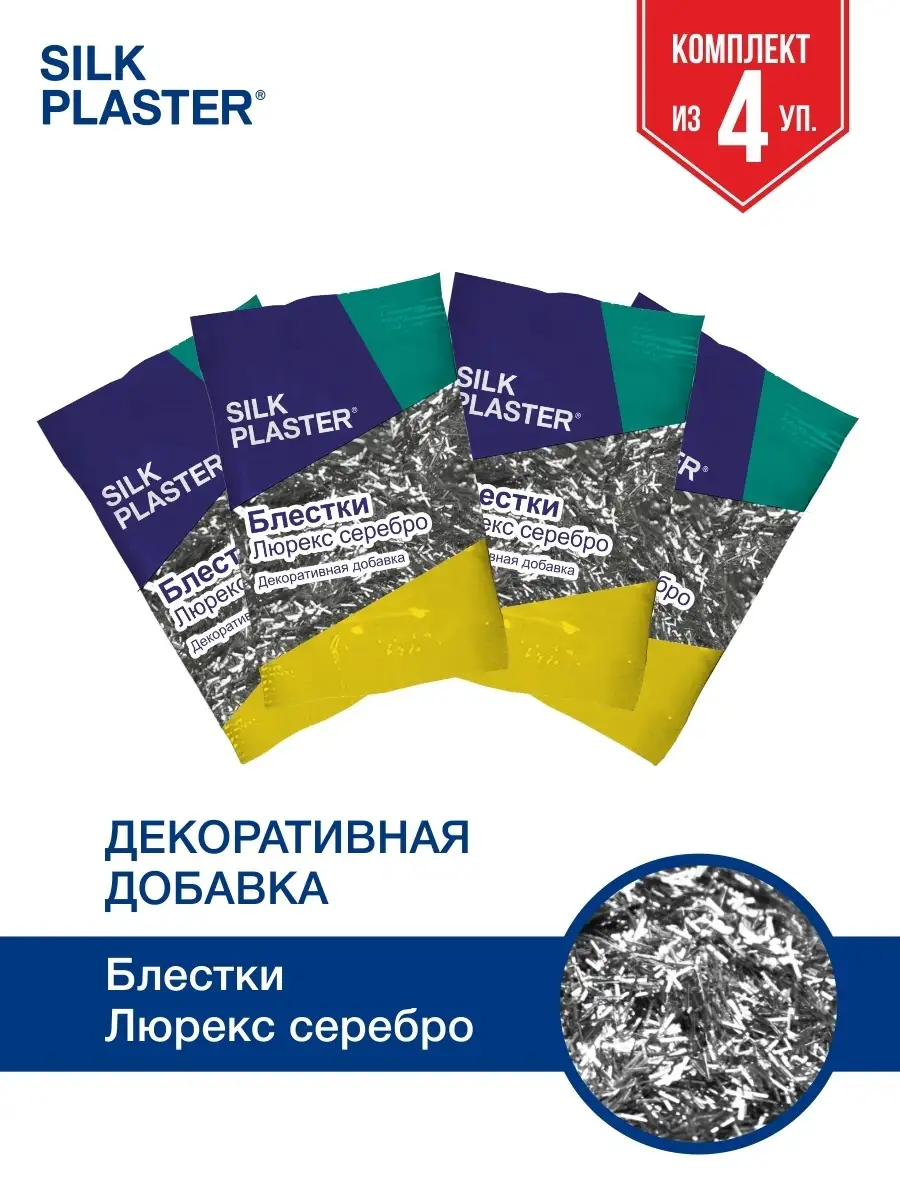 Добавка для жидких обоев