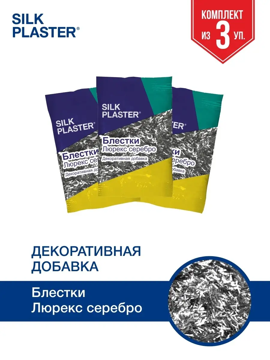 Добавка для жидких обоев