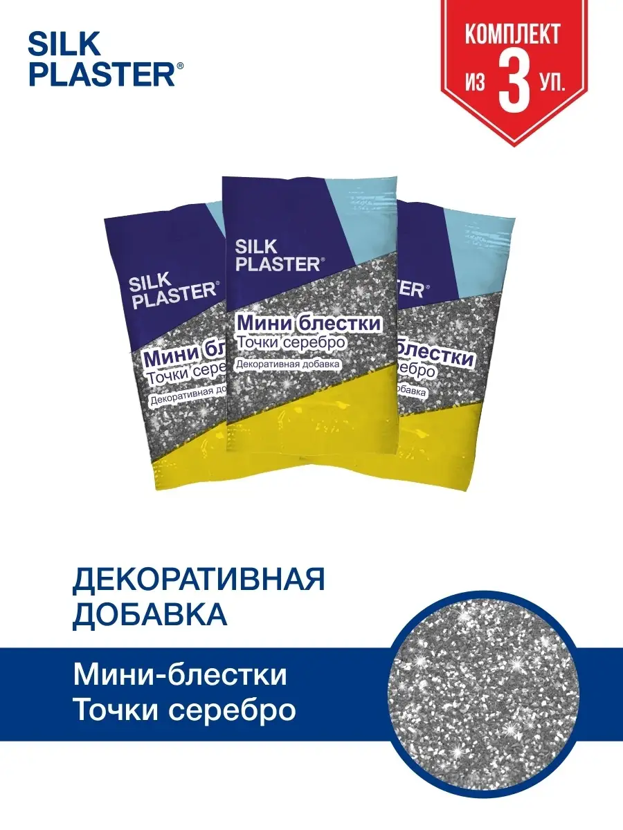 Добавка для жидких обоев