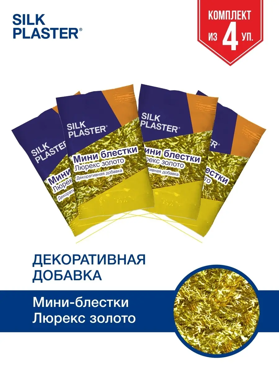 Добавка для жидких обоев