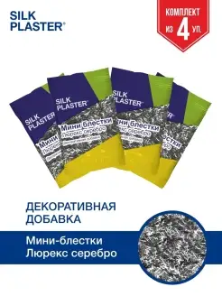 Добавка для жидких обоев Silk Plaster 63146249 купить за 394 ₽ в интернет-магазине Wildberries