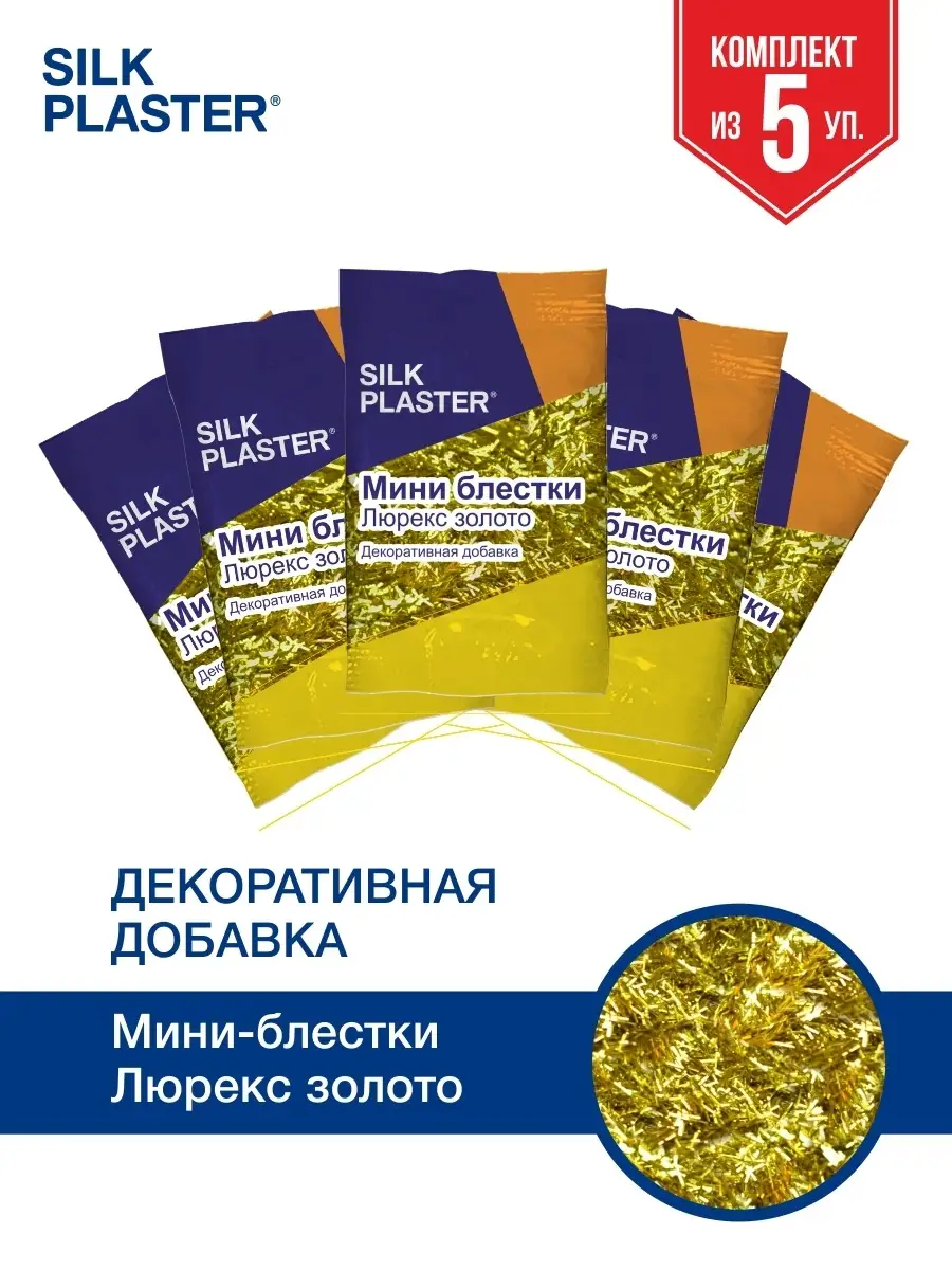 Добавка для жидких обоев