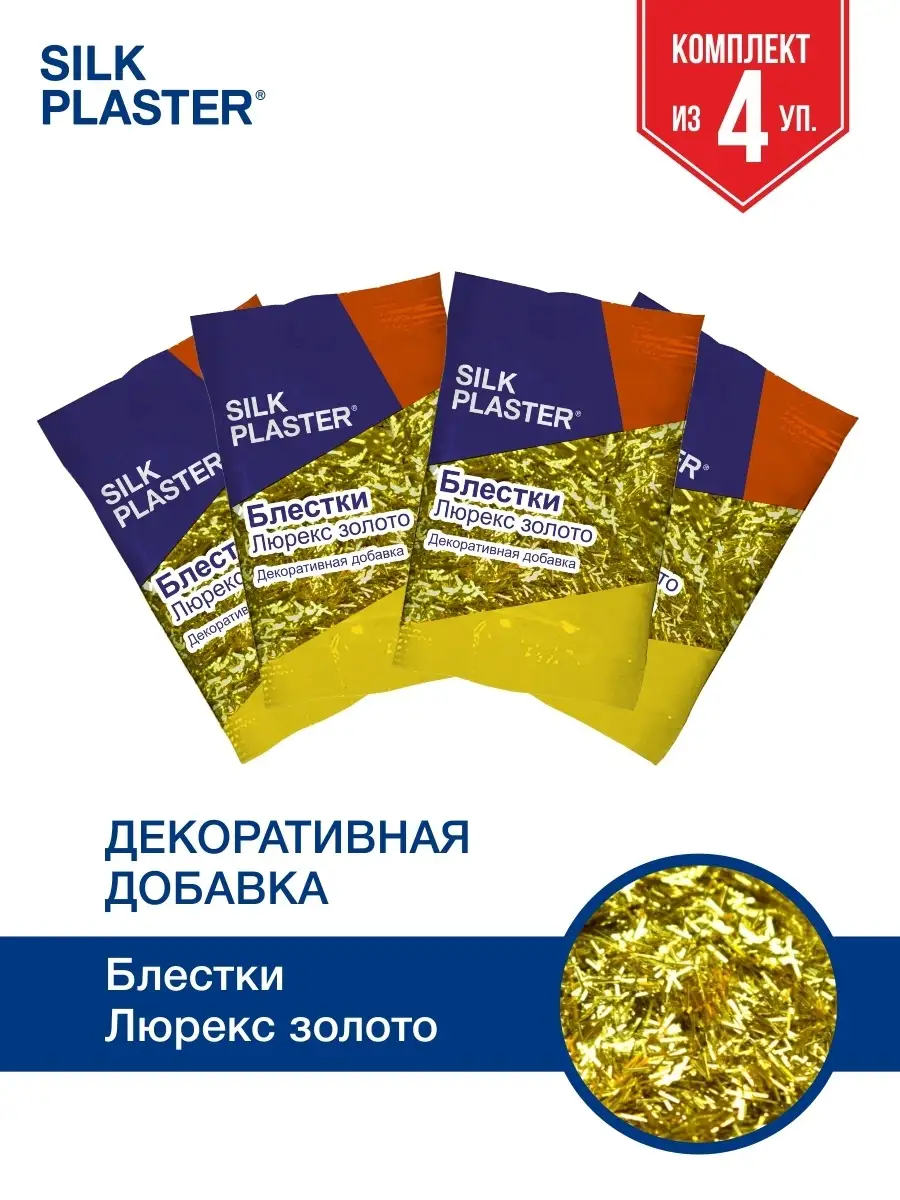 Добавка для жидких обоев