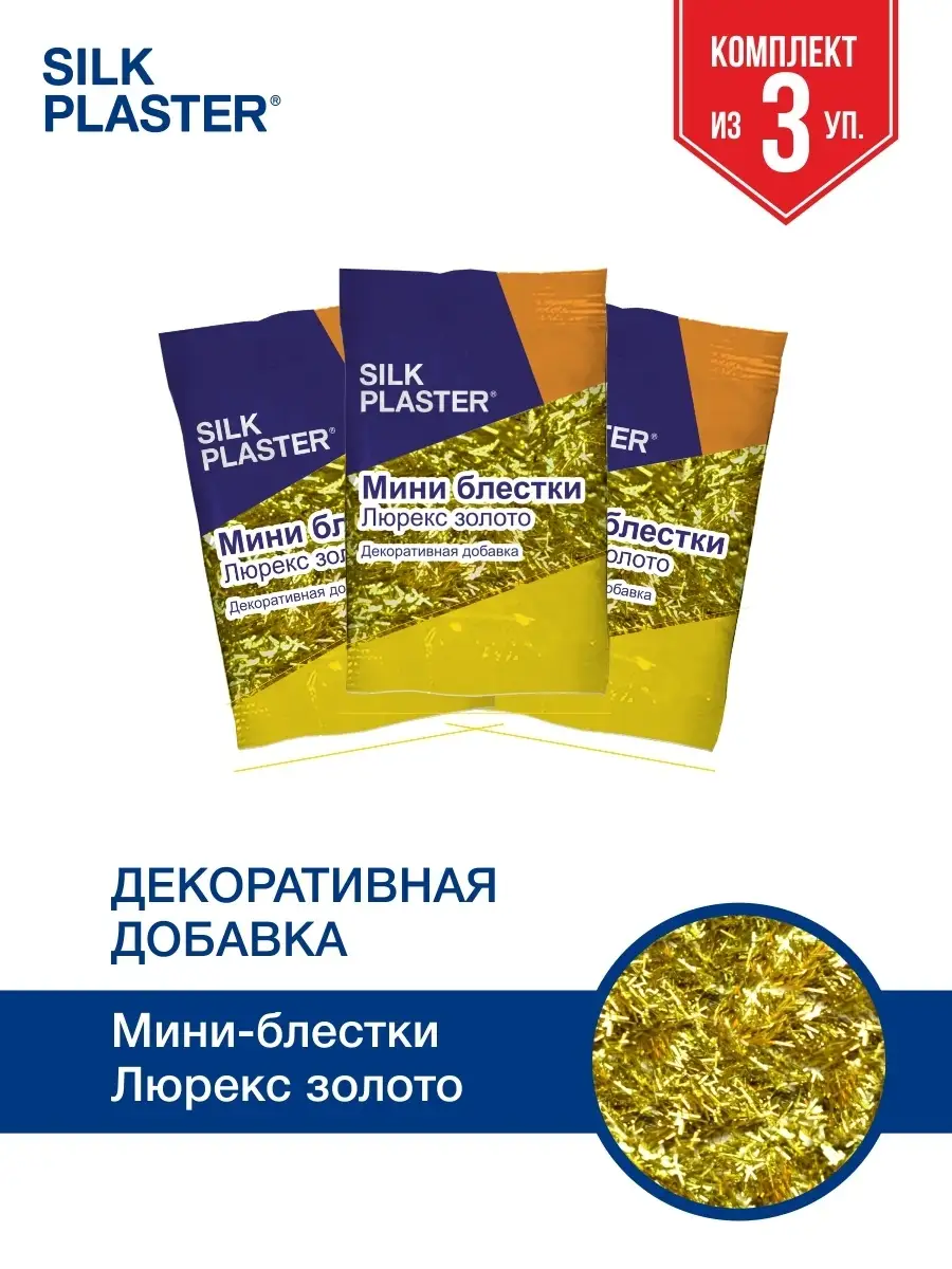 Добавка для жидких обоев