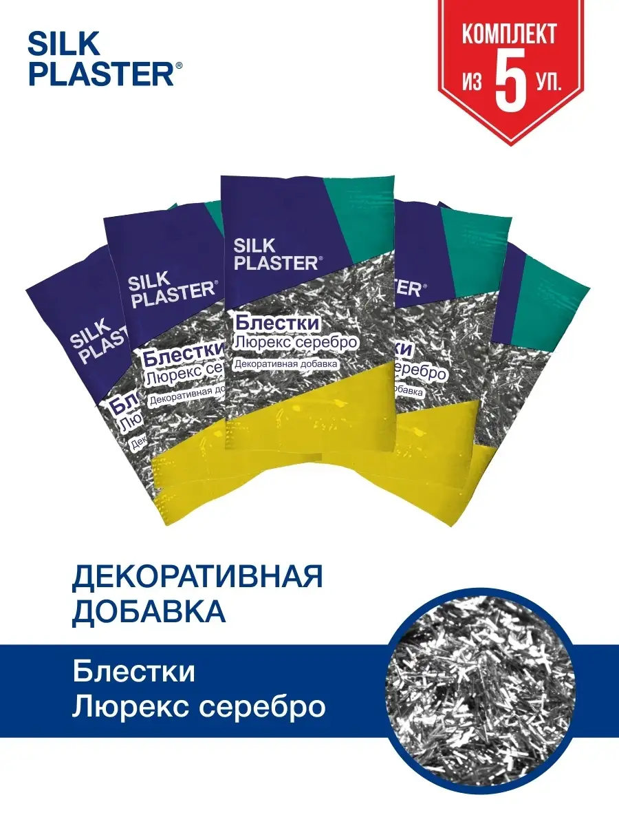 Добавка для жидких обоев