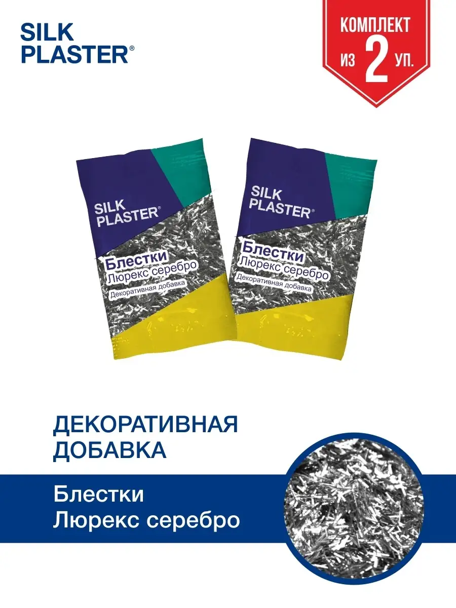 Добавка для жидких обоев