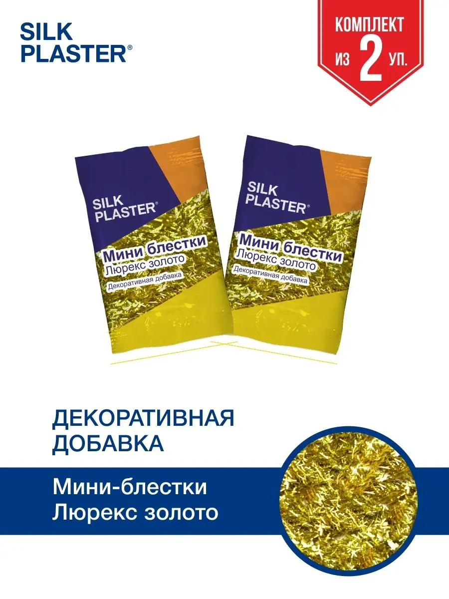 Добавка для жидких обоев