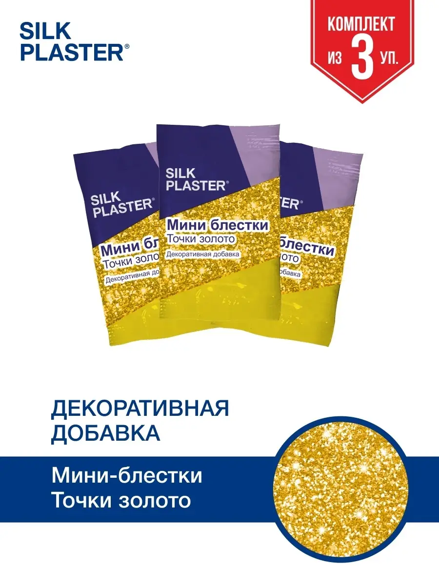 Добавка для жидких обоев