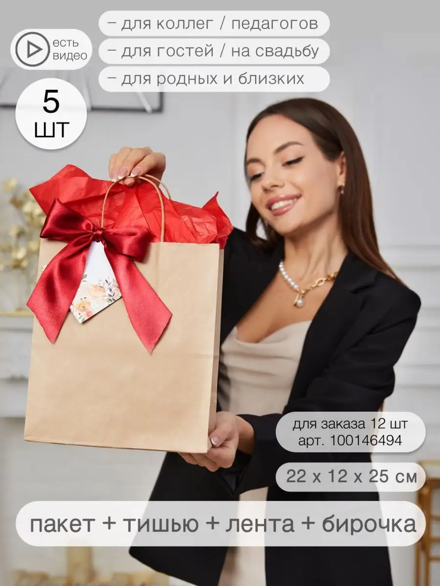 Купить подарочные пакеты оптом — низкие цены и доставка по Москве от «Артпласт»