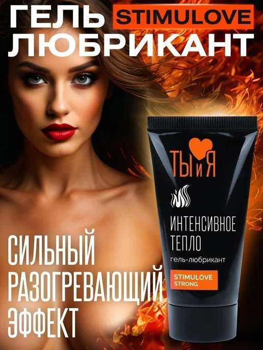 Лаборатория "БИОРИТМ" Возбуждающий гель-лубрикант STIMULOVE STONG 25 гр, 25 г