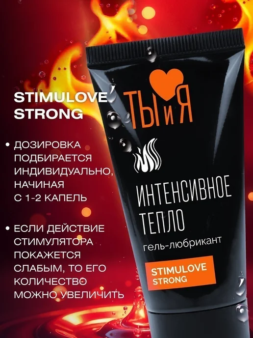 Лаборатория "БИОРИТМ" Возбуждающий гель-лубрикант STIMULOVE STONG 25 гр, 25 г, фото 3