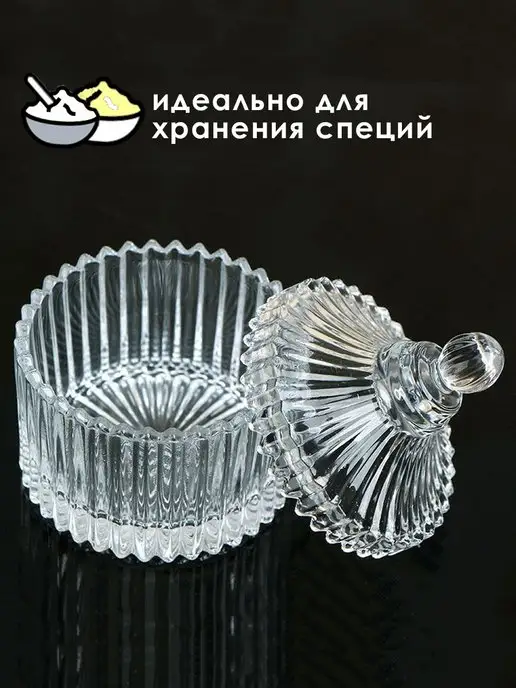 Talo Мини стеклянная сахарница, солонка 90 ml, 90 мл