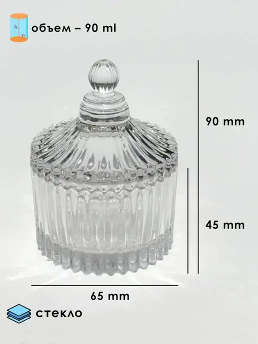Talo Мини стеклянная сахарница, солонка 90 ml, 90 мл, фото 4