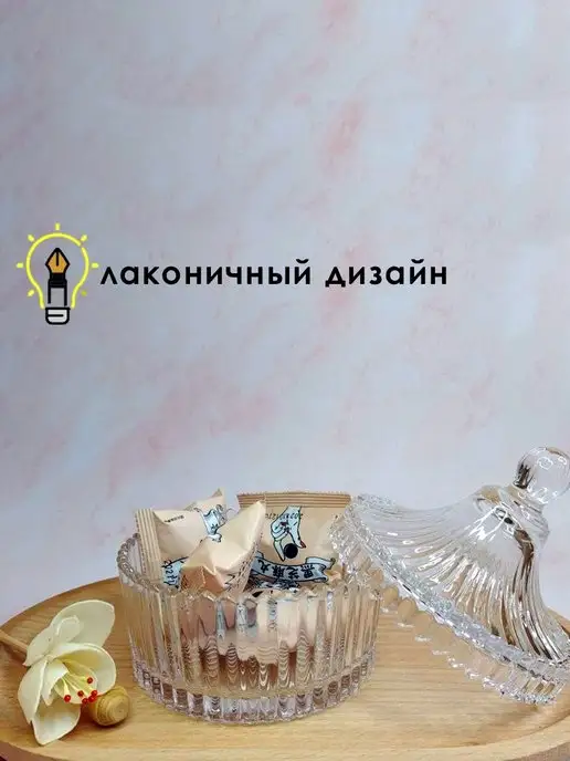 Talo Мини стеклянная сахарница, солонка 90 ml, 90 мл, фото 5
