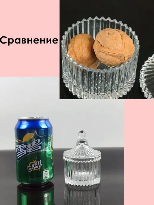 Talo Мини стеклянная сахарница, солонка 90 ml, 90 мл, фото 8