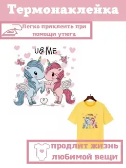 Термонаклейка, для детской одежды единорог, термотрансфер Fashion Stickers 63211678 купить за 90 ₽ в интернет-магазине Wildberries