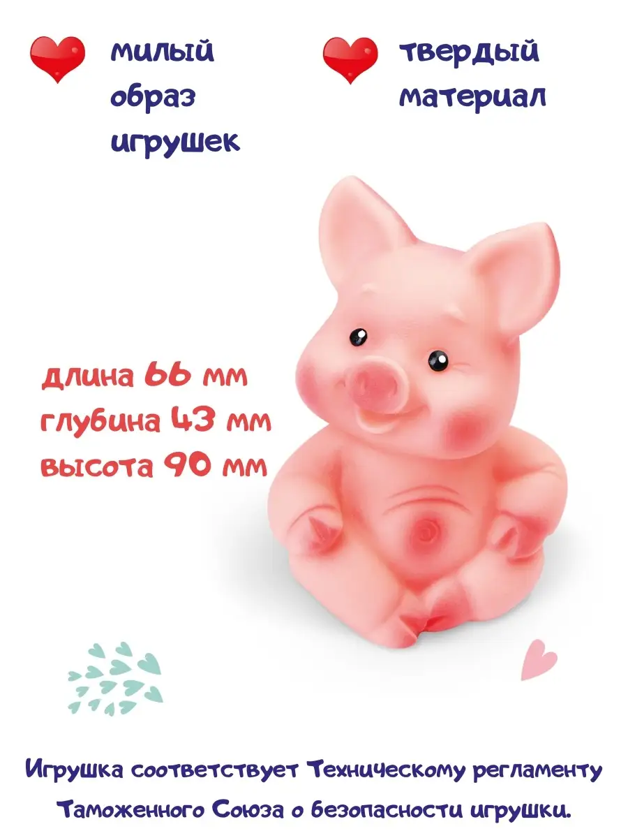 Игрушечный резиновый Поросенок Чуня Огонек 63213856 купить за 265 ₽ в  интернет-магазине Wildberries