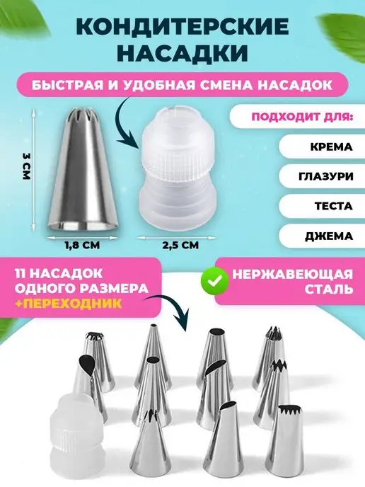 MOONBLUE HOME Кондитерский мешок с насадками для крема, голубой, фото 2