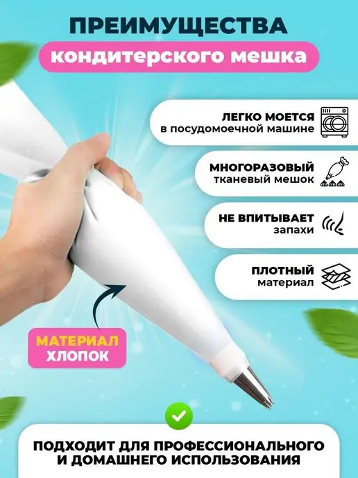 MOONBLUE HOME Кондитерский мешок с насадками для крема, голубой, фото 4