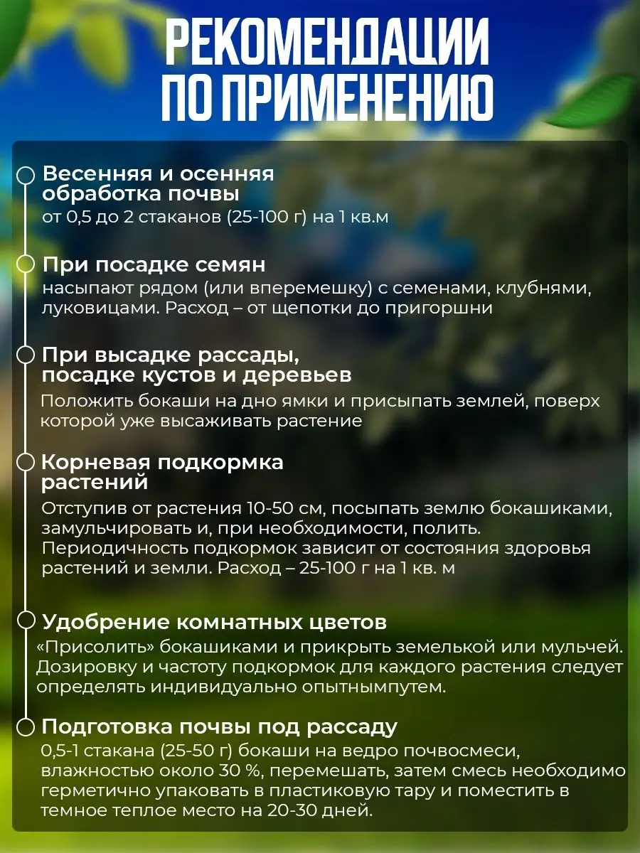 Органическое Удобрение Бокаши Почвоулучшитель 5 л. Энергия Природы 63220125  купить за 480 ₽ в интернет-магазине Wildberries