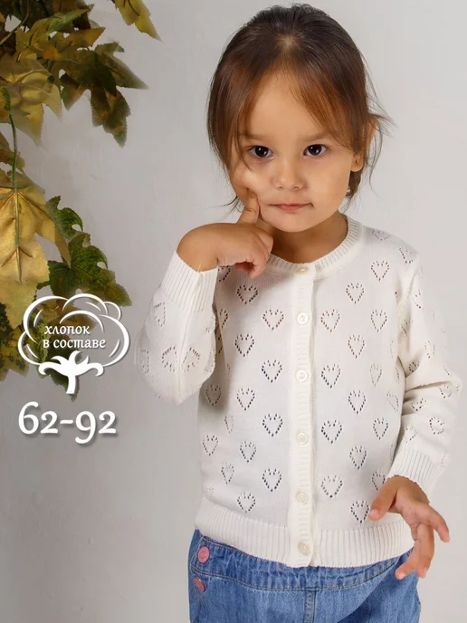 Minora Кардиган кофточка для малыша, белый
