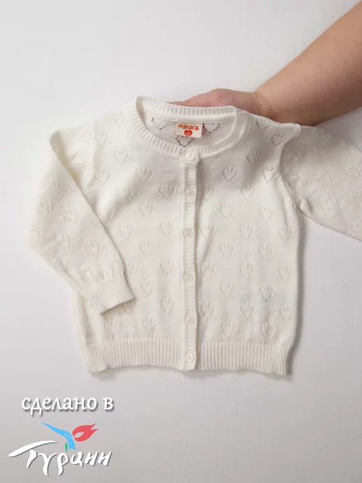 Minora Кардиган кофточка для малыша, белый, фото 3