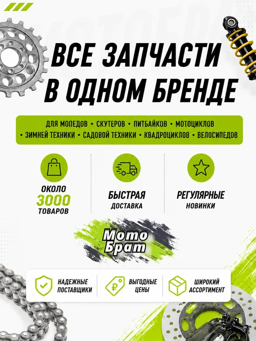 Мотобрат Мотокамера для мотоцикла,скутера,мопеда 3.00-12, вариант, фото 8