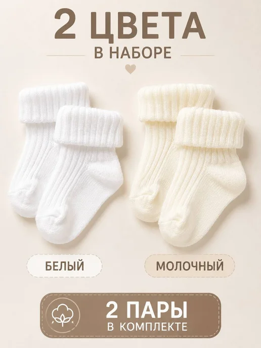 Sullun socks Носочки для новорожденных девочек, белый, фото 2