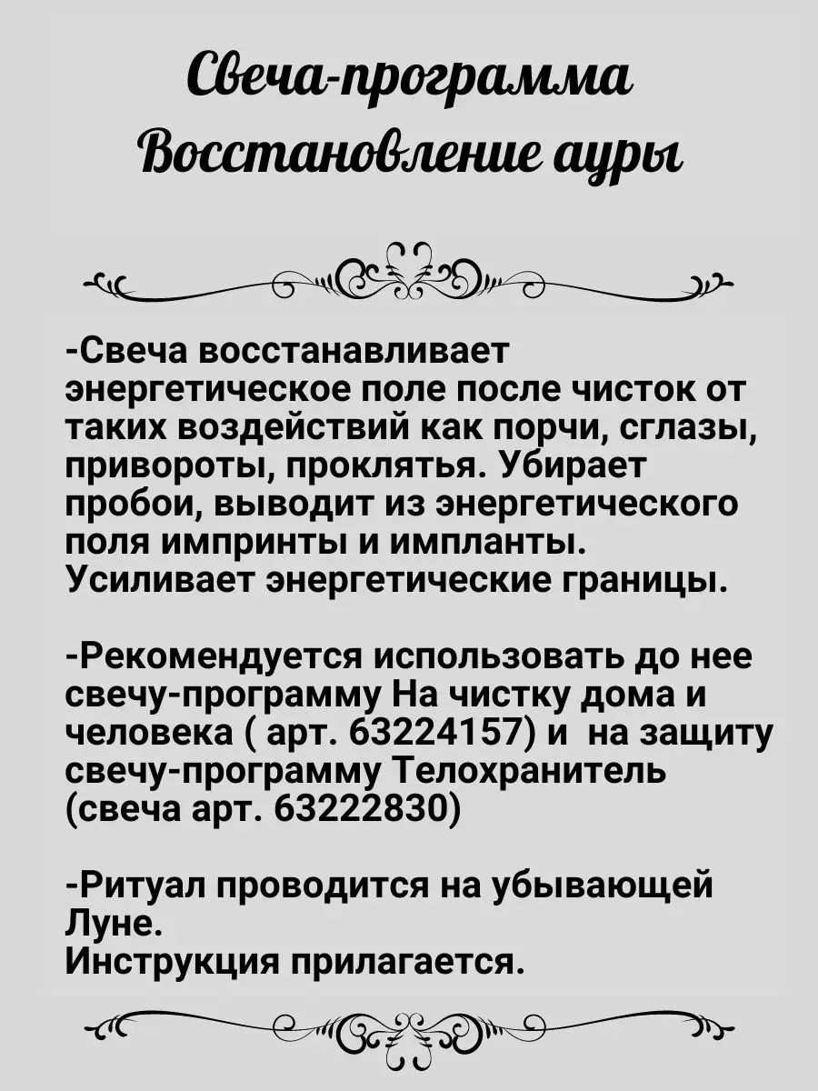 Магические свечи Светогоры Свечи  восковые/скрутка/эзотерические/магические/ритуальные