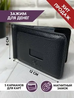 Зажим для денег мужской натуральная кожа, кожаный, ViraS 63229861 купить за 298 ₽ в интернет-магазине Wildberries