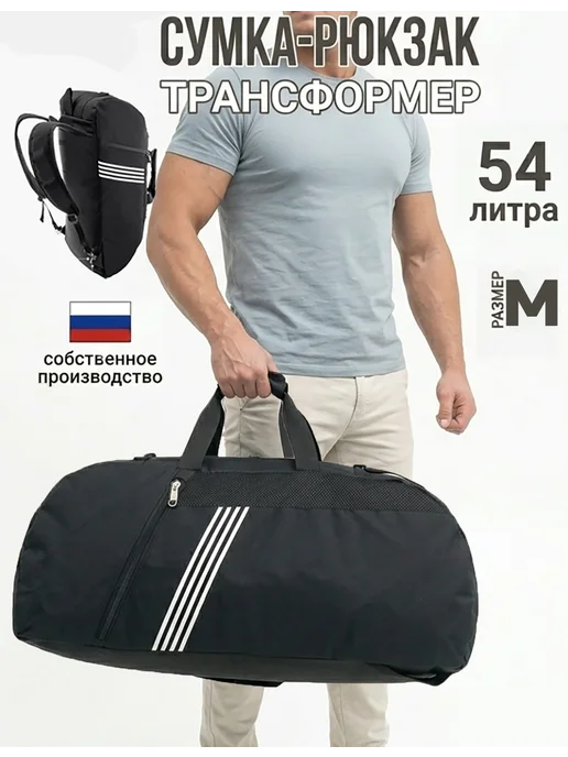 heavenly bags Сумка спортивная для фитнеса дорожная большая рюкзак, вариант
