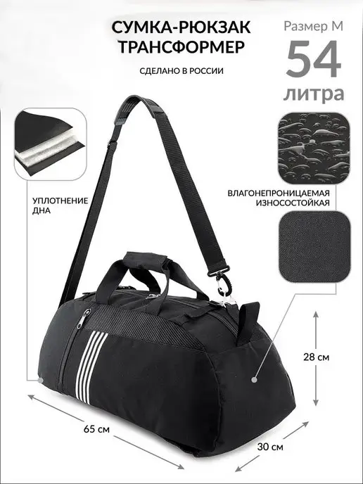 heavenly bags Сумка спортивная для фитнеса дорожная большая рюкзак, вариант, фото 3