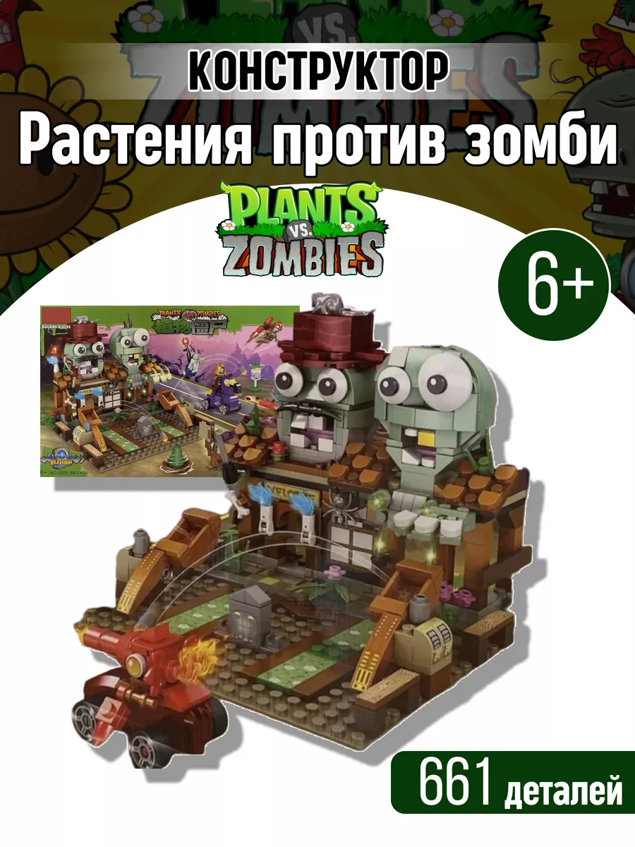 Конструктор Plants vs Zombies Зомби против Растений LEGO 63233751 купить за  2 088 ₽ в интернет-магазине Wildberries