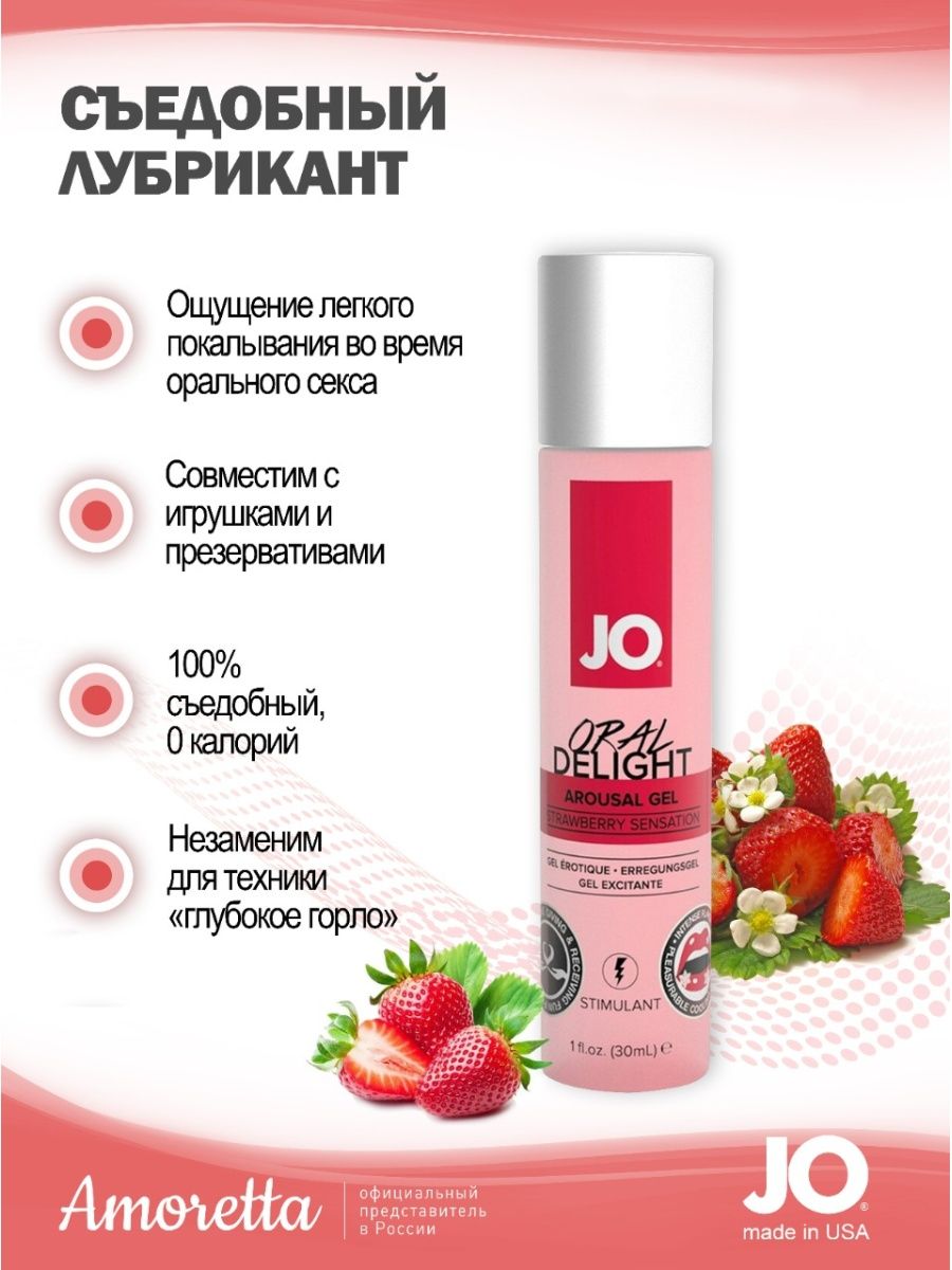 Съедобная смазка для горла Oral Delight SYSTEM JO 63234208 купить в  интернет-магазине Wildberries