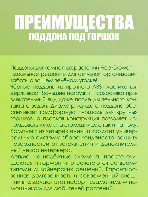 Free Grower Поддон под горшок (D12) d33 см 25 л, 25 л, фото 3