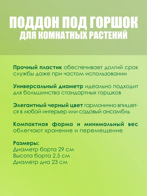 Free Grower Поддон под горшок (D9) d23 см 15 л, 15 л, фото 2