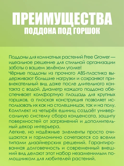 Free Grower Поддон под горшок (D9) d23 см 15 л, 15 л, фото 3