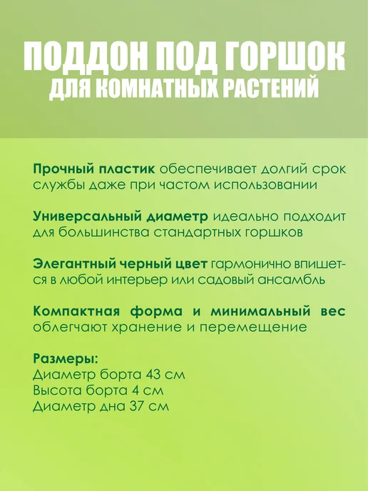 Free Grower Поддон под горшок (D13) d37 см 45 л, 45 л, фото 2