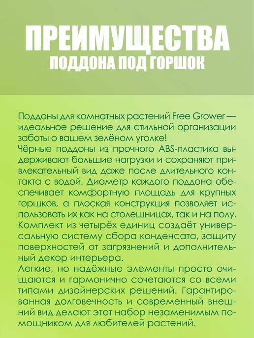 Free Grower Поддон под горшок (D13) d37 см 45 л, 45 л, фото 3