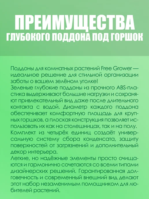 Free Grower Глубокий поддон под горшок 30 см, зеленый, фото 3