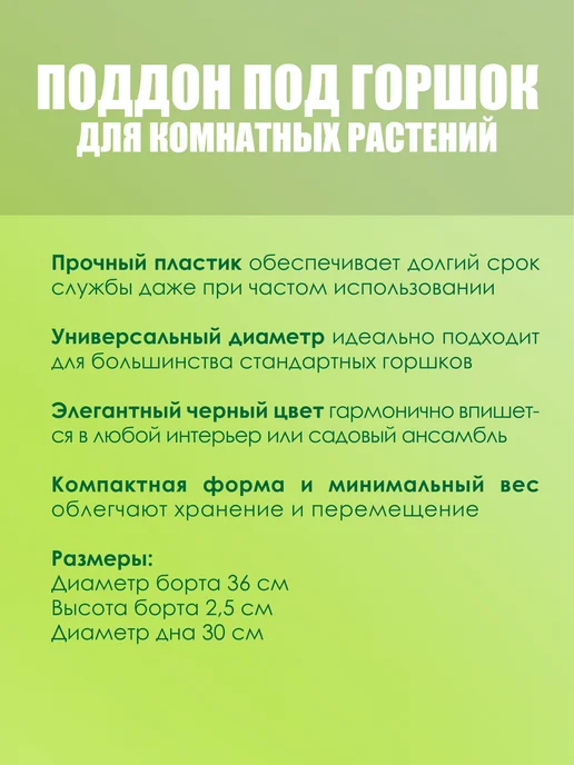 Free Grower Поддон под горшок (D11) d30 см 20 л, 20 л, фото 2