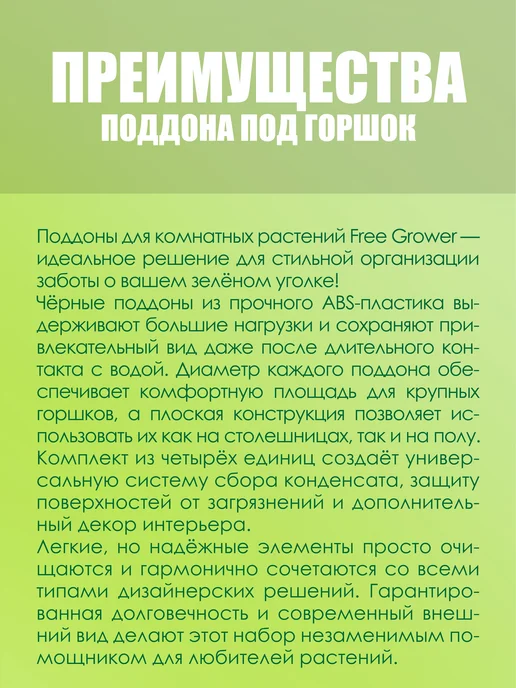 Free Grower Поддон под горшок (D11) d30 см 20 л, 20 л, фото 3