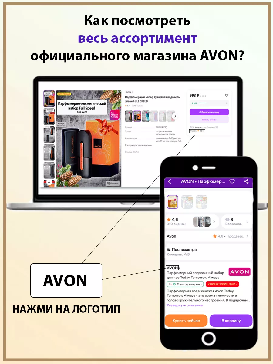 Парфюмерная вода Incandessence 50 мл эйвон AVON 63237766 купить за 779 ₽ в  интернет-магазине Wildberries