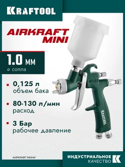 Kraftool Пневматический краскопульт HVLP 1 мм, 06565-1.0